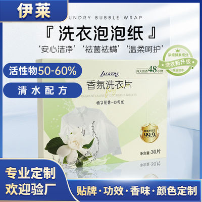 Bon prix Draps de détergent à lessive pratiques et écologiques : Simplifiez votre lessive ! Draps de détergent à lessive en ligne