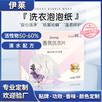 Voyage Les feuilles de papier de blanchisserie écologiques Les feuilles de papier de blanchisserie parfumées personnalisables Les feuilles de détergent